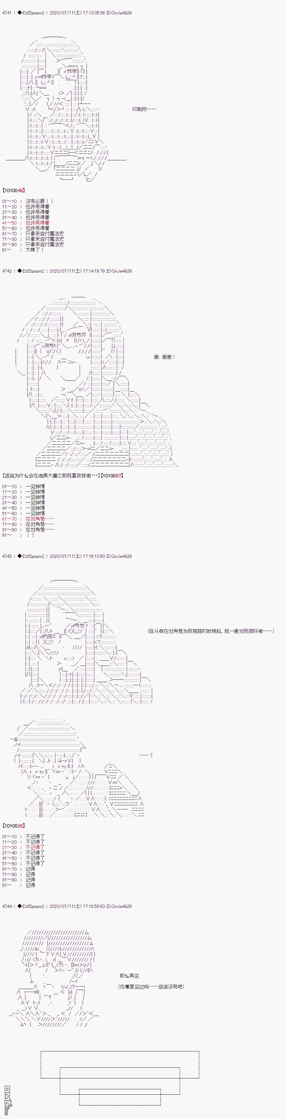 哈利波特世界与铁血的修 第14话 第14页