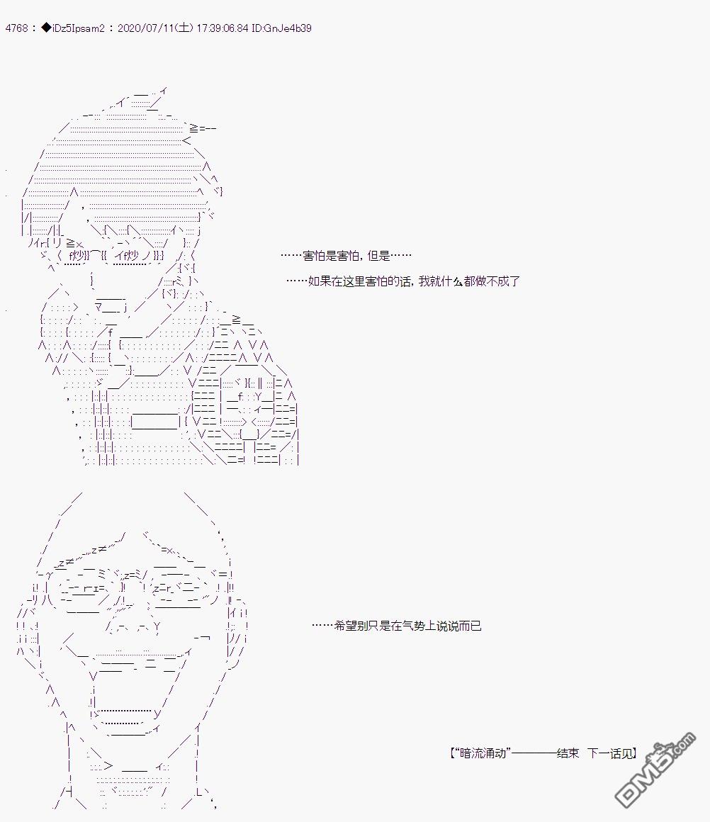 哈利波特世界与铁血的修 第14话 第19页
