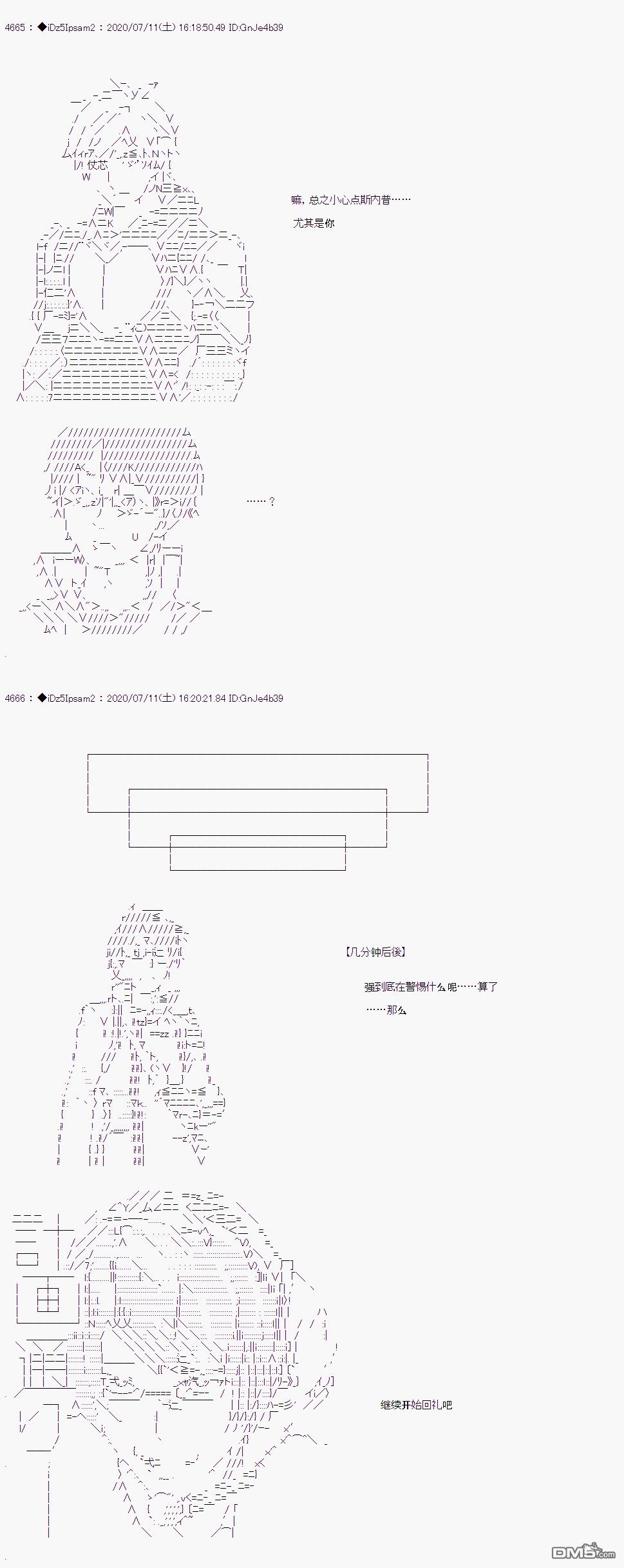 哈利波特世界与铁血的修 第14话 第5页