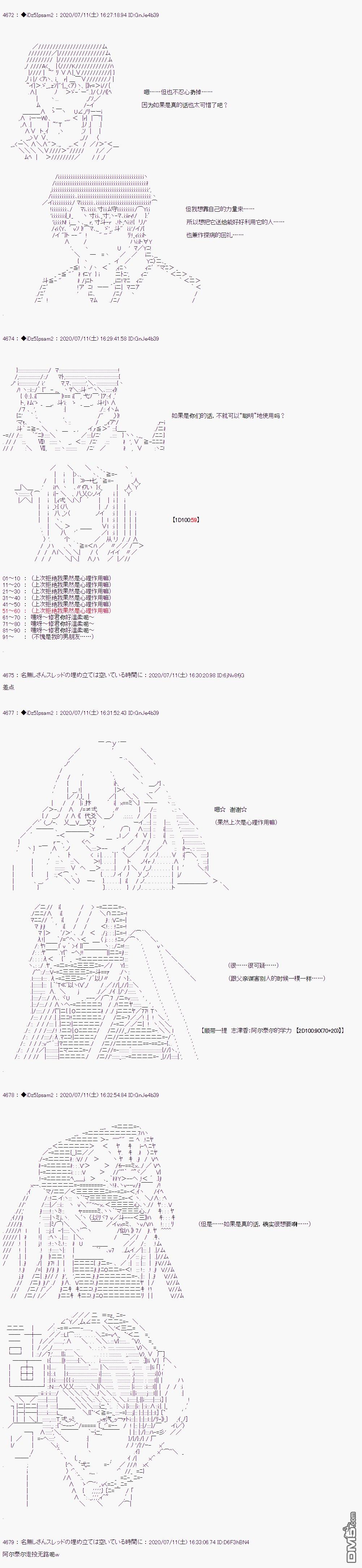 哈利波特世界与铁血的修 第14话 第7页