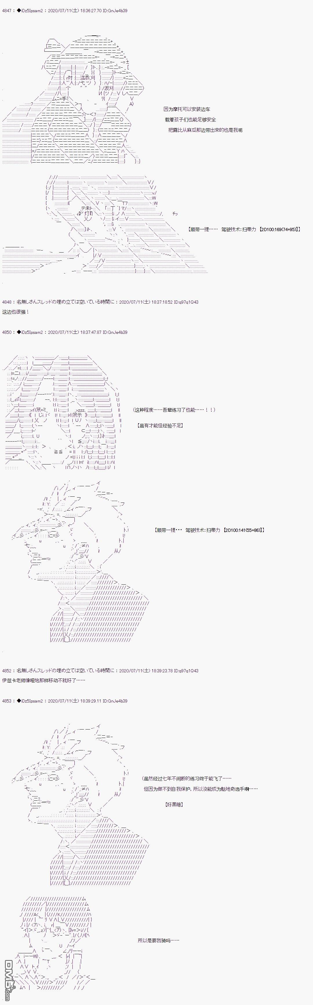 哈利波特世界与铁血的修 第15话 第11页