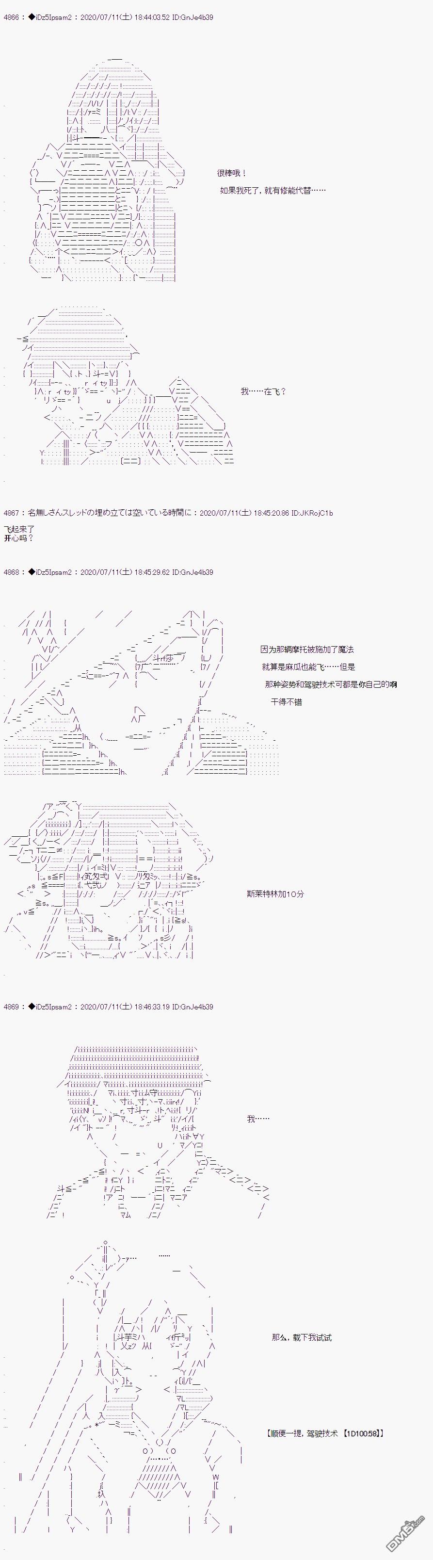 哈利波特世界与铁血的修 第15话 第13页