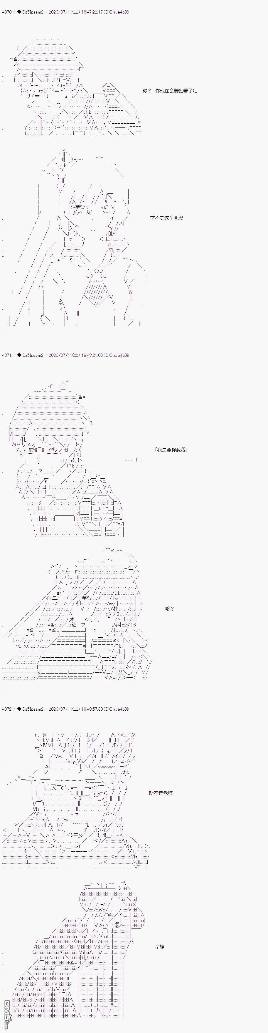 哈利波特世界与铁血的修 第15话 第14页