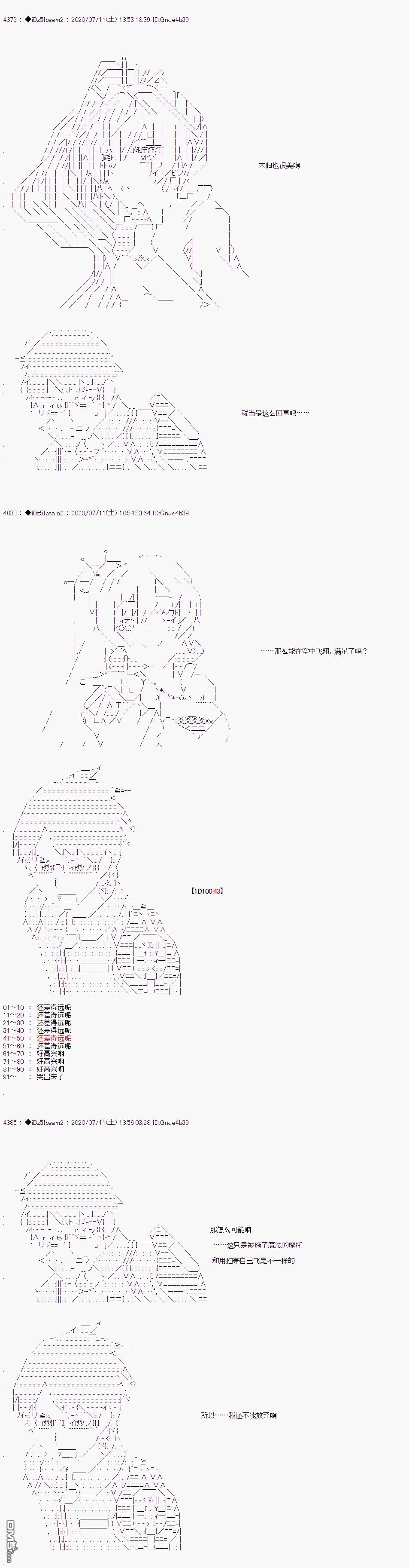 哈利波特世界与铁血的修 第15话 第16页