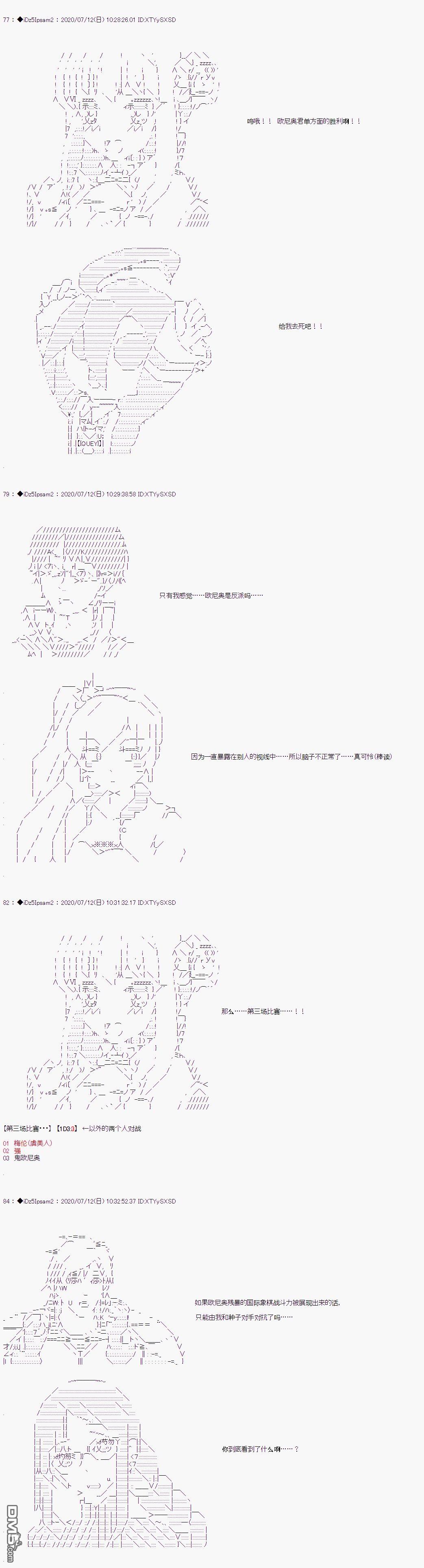 哈利波特世界与铁血的修 第16话 第10页
