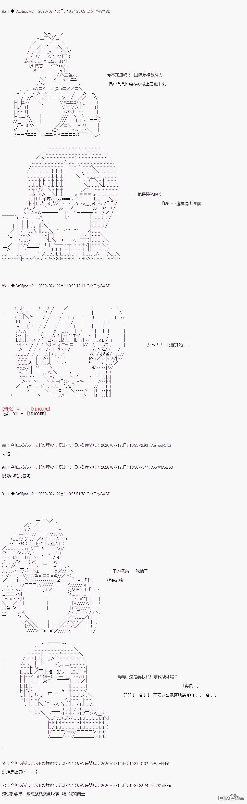 哈利波特世界与铁血的修 第16话 第11页