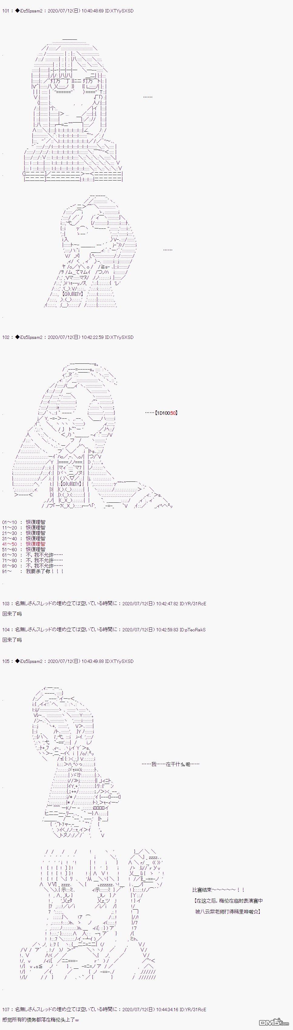 哈利波特世界与铁血的修 第16话 第13页