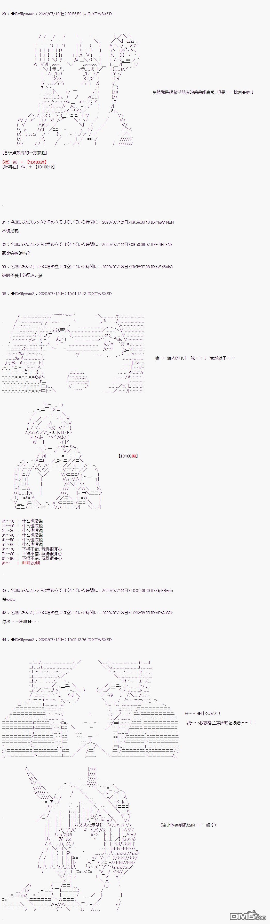 哈利波特世界与铁血的修 第16话 第5页