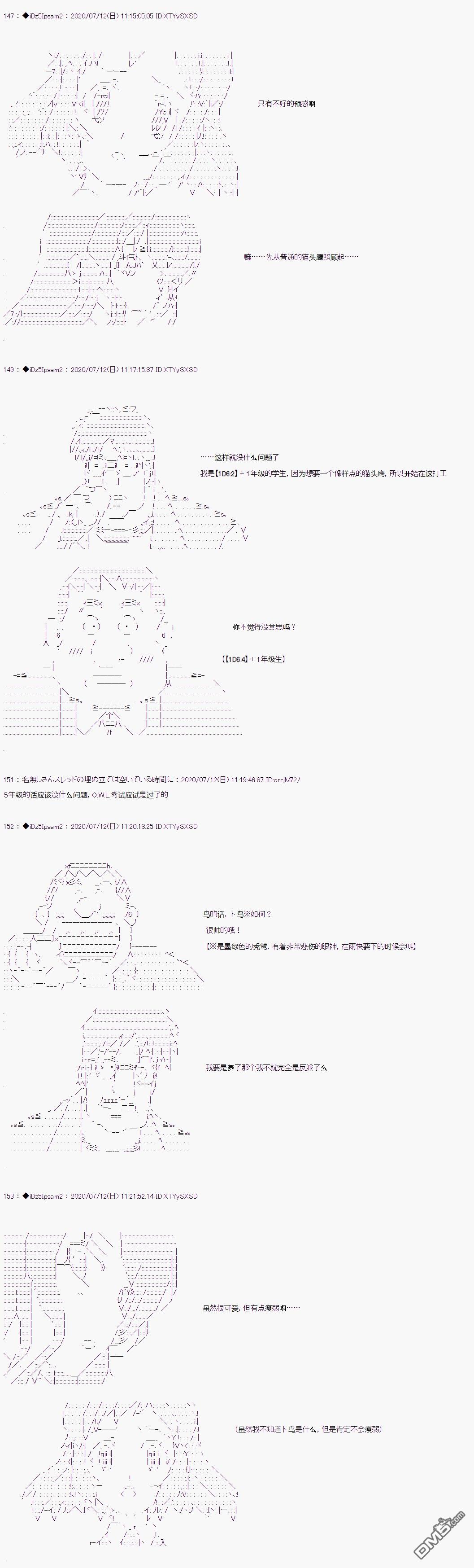 哈利波特世界与铁血的修 第17话 第3页