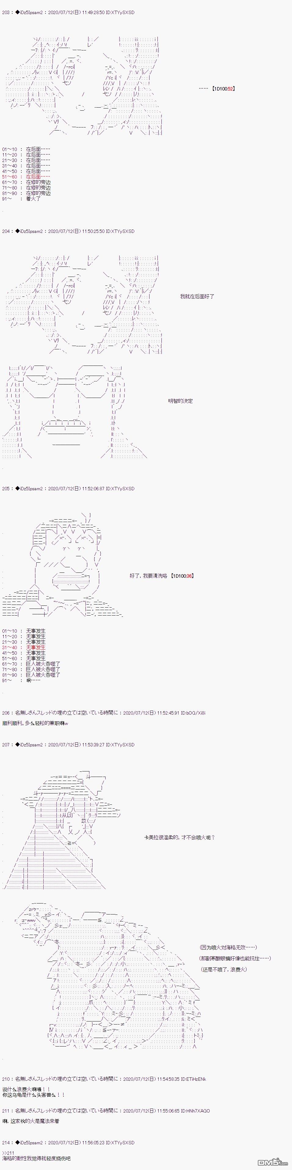 哈利波特世界与铁血的修 第17话 第8页