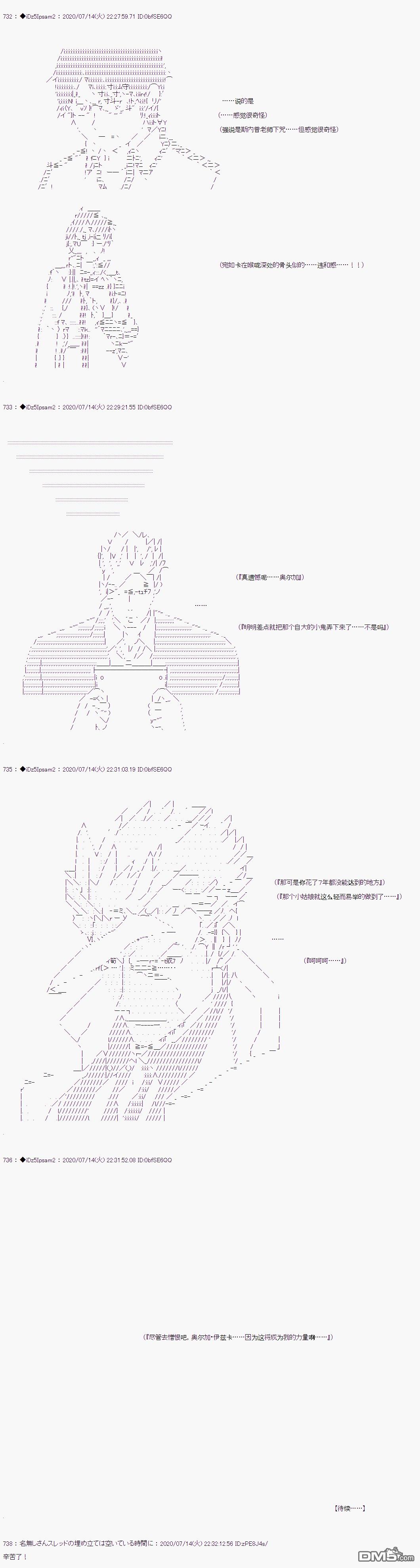哈利波特世界与铁血的修 第19话 第23页