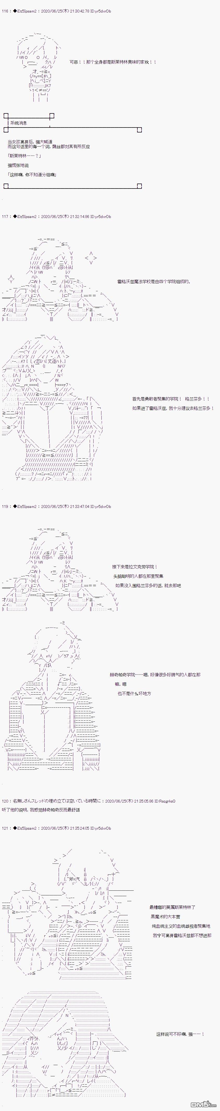 哈利波特世界与铁血的修 第1话 第14页