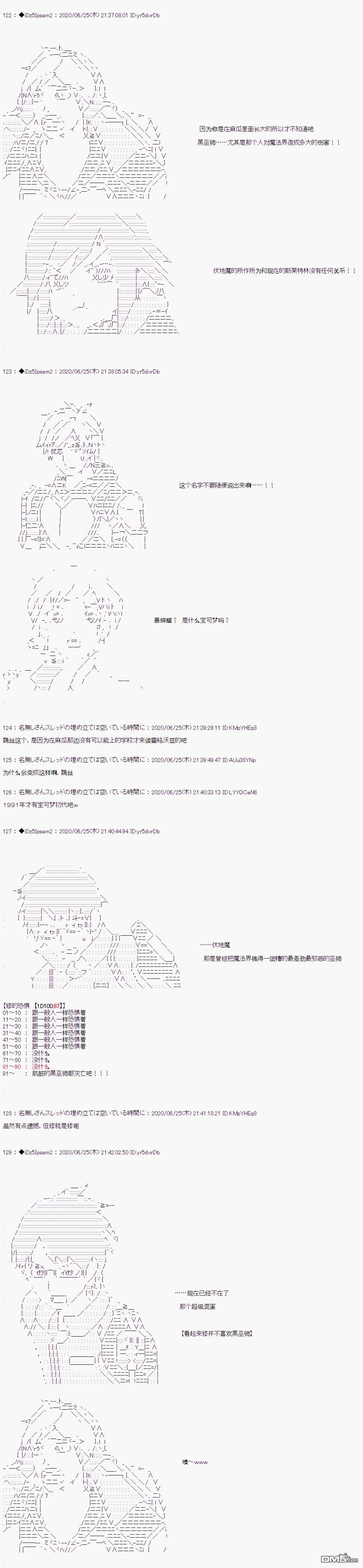 哈利波特世界与铁血的修 第1话 第15页