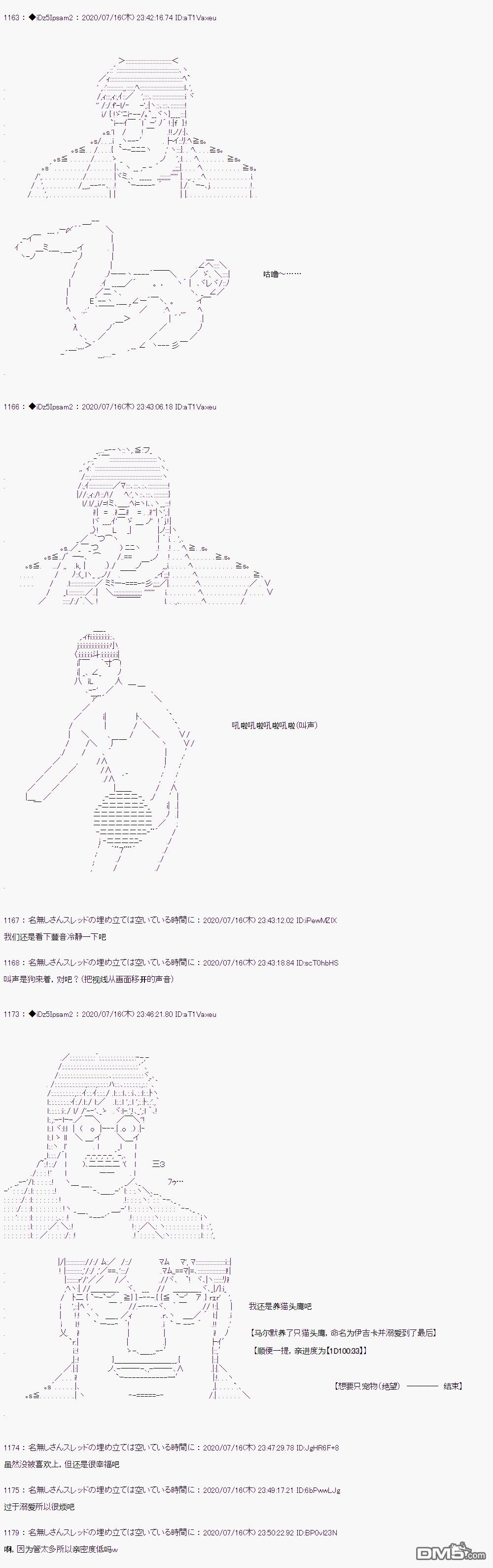哈利波特世界与铁血的修 第21话 第12页