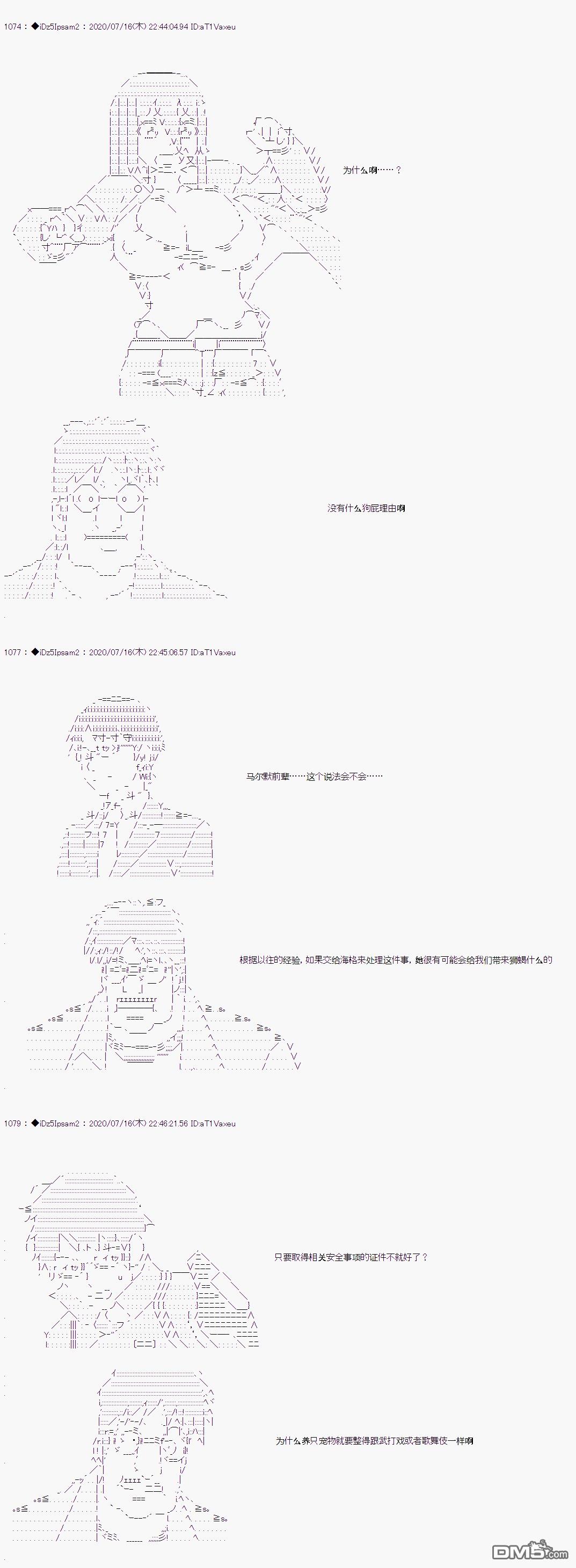 哈利波特世界与铁血的修 第21话 第2页