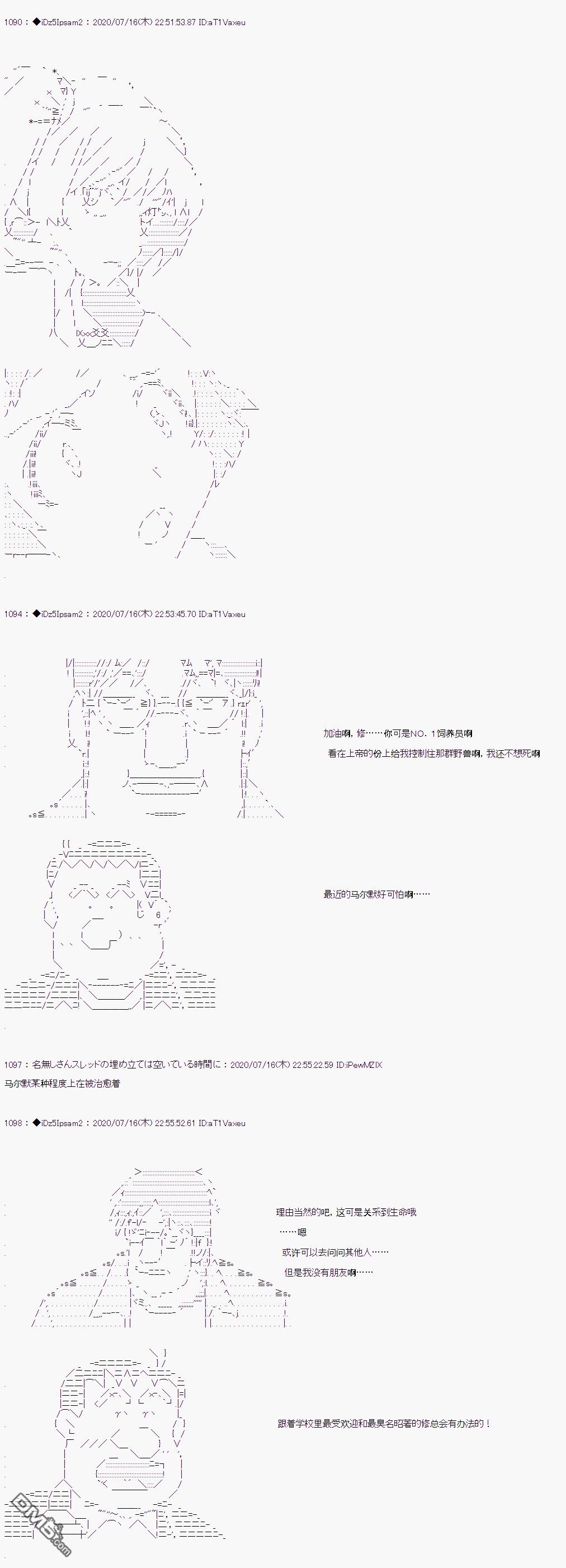 哈利波特世界与铁血的修 第21话 第4页