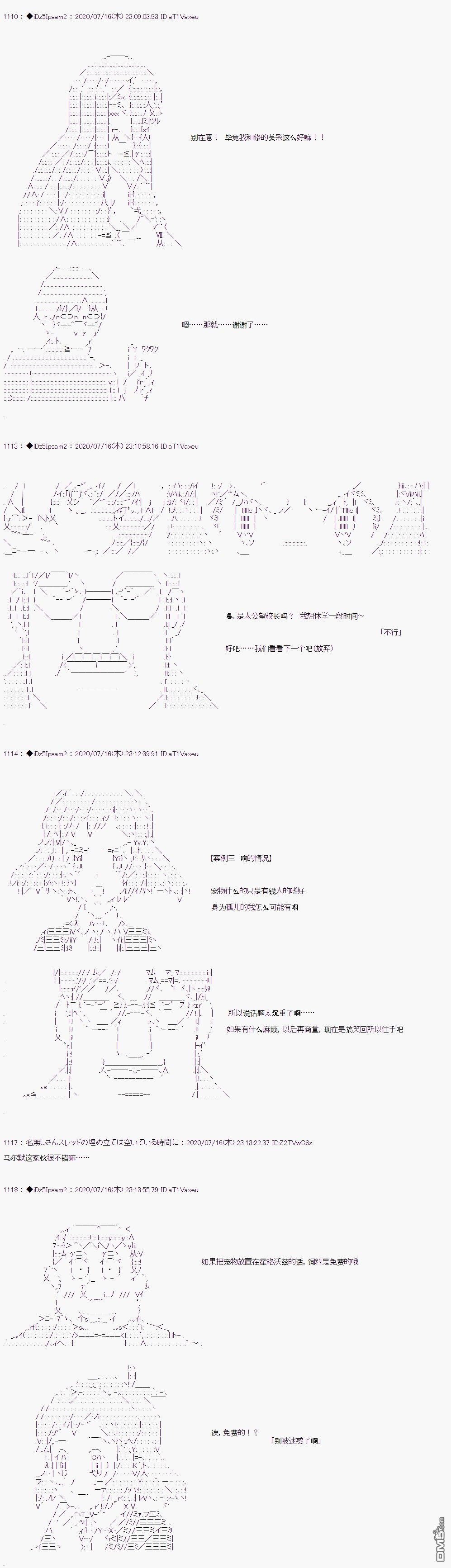 哈利波特世界与铁血的修 第21话 第7页