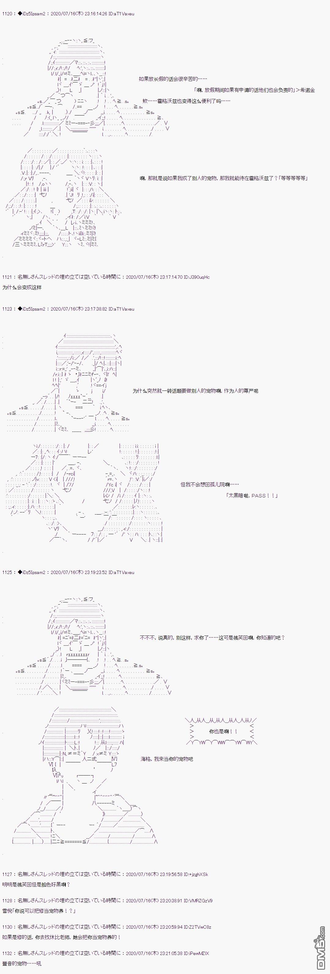 哈利波特世界与铁血的修 第21话 第8页