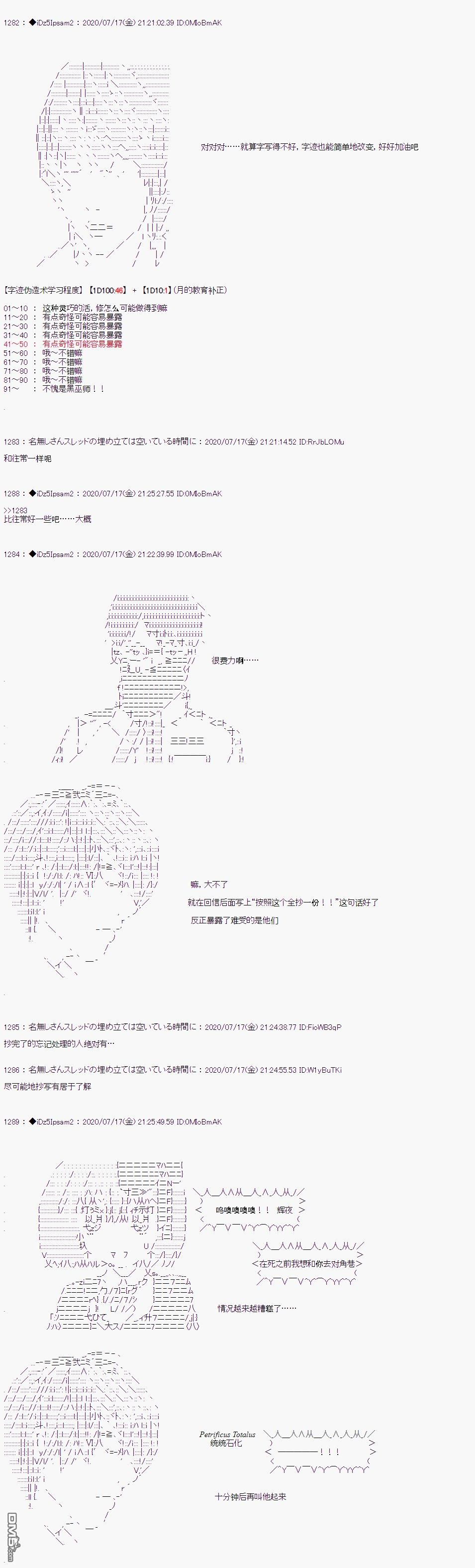 哈利波特世界与铁血的修 第22话 第8页