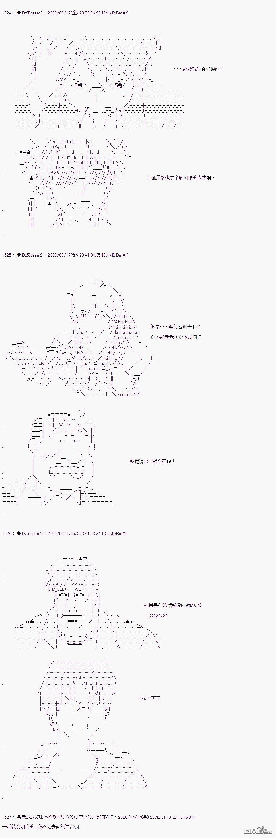 哈利波特世界与铁血的修 第23话 第5页