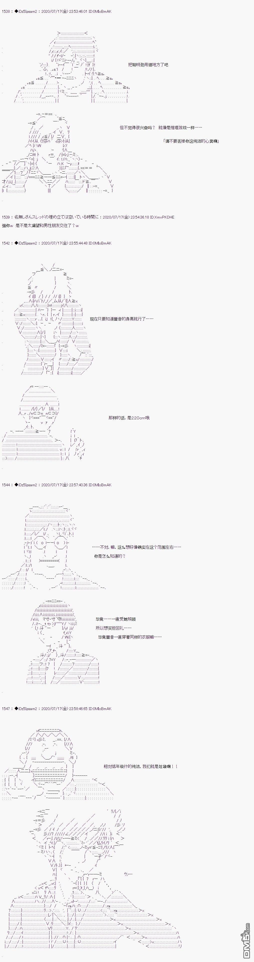 哈利波特世界与铁血的修 第23话 第7页