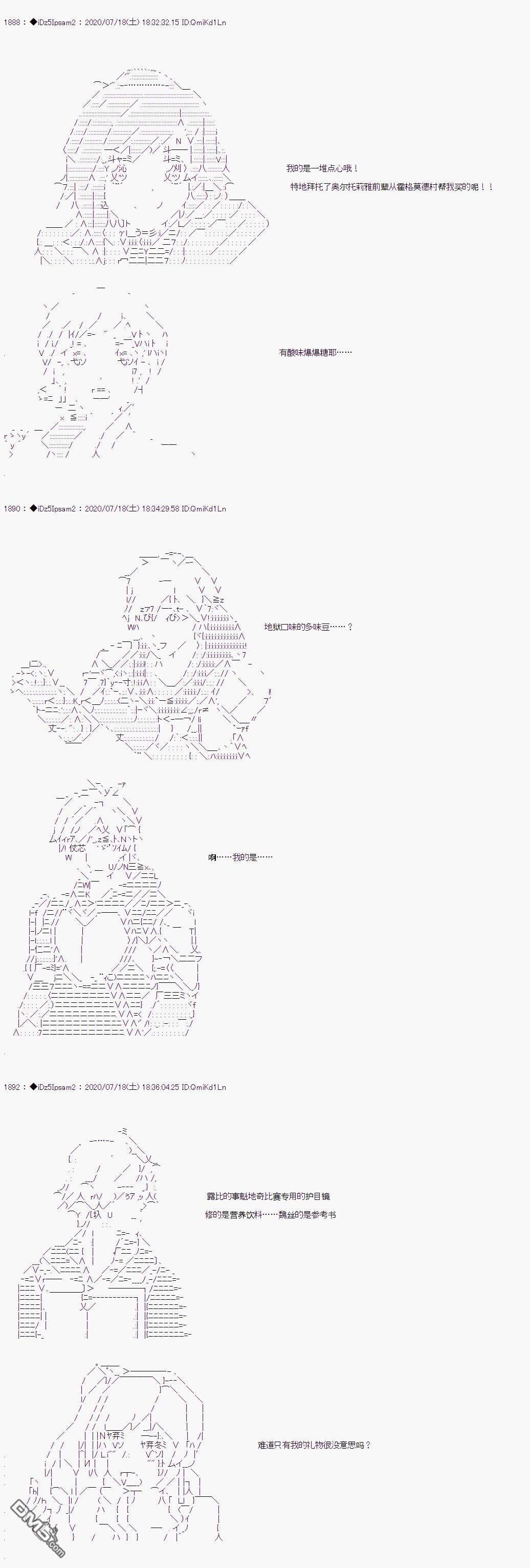 哈利波特世界与铁血的修 第25话 第13页