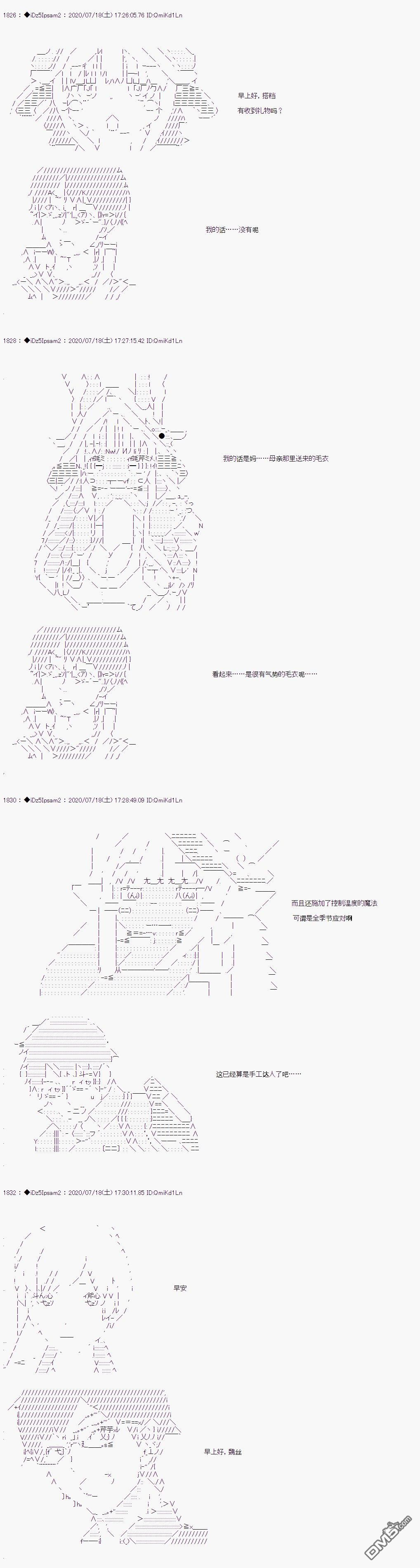 哈利波特世界与铁血的修 第25话 第2页