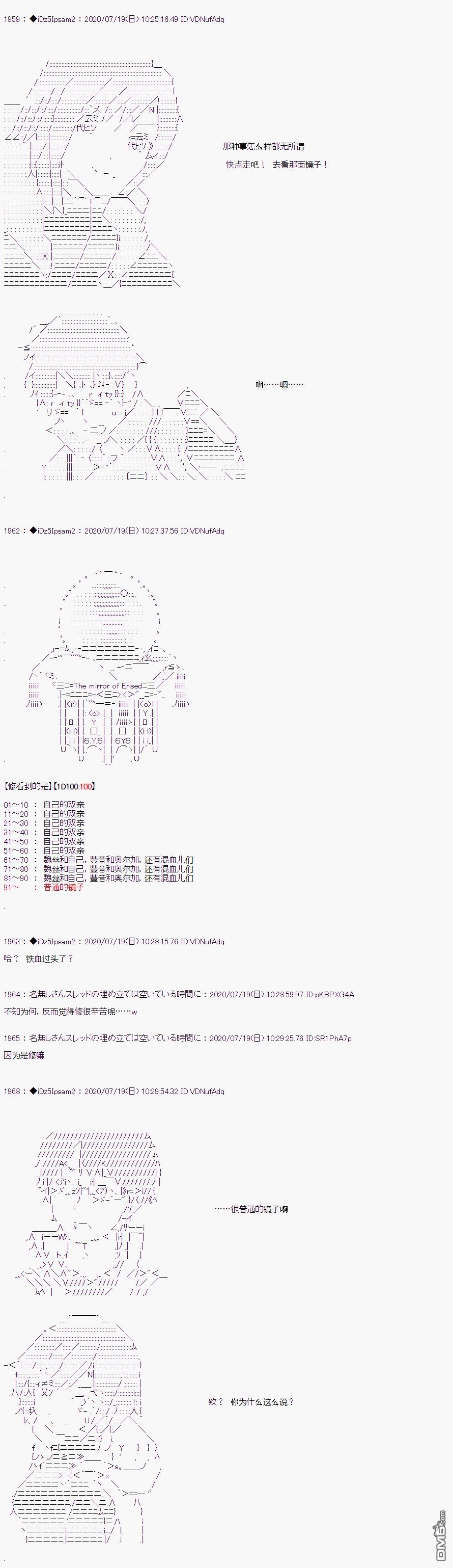 哈利波特世界与铁血的修 第26话 第5页