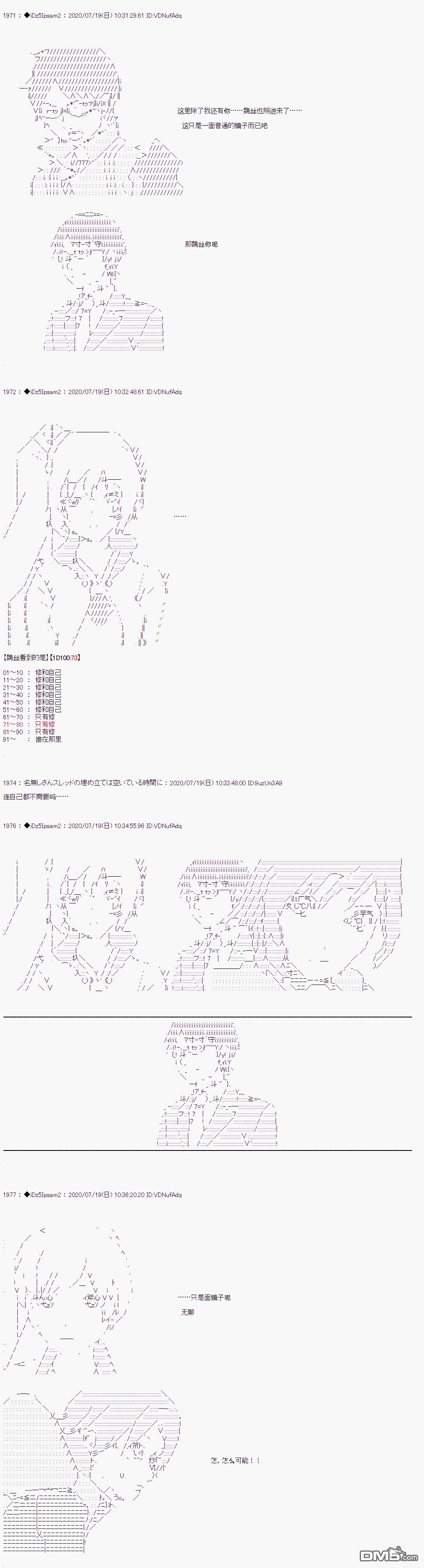 哈利波特世界与铁血的修 第26话 第6页