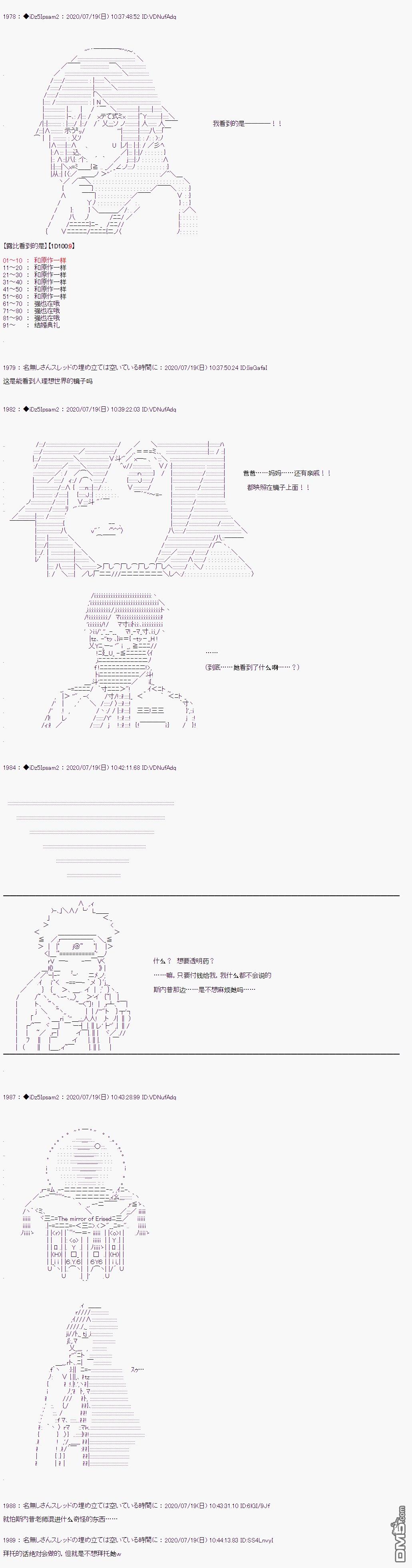 哈利波特世界与铁血的修 第26话 第7页