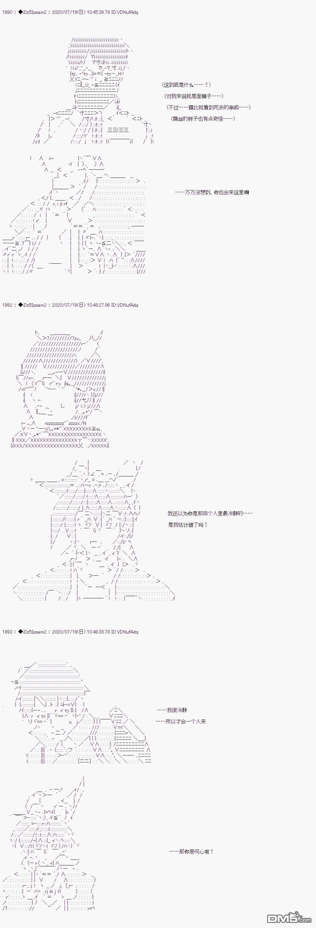 哈利波特世界与铁血的修 第26话 第8页