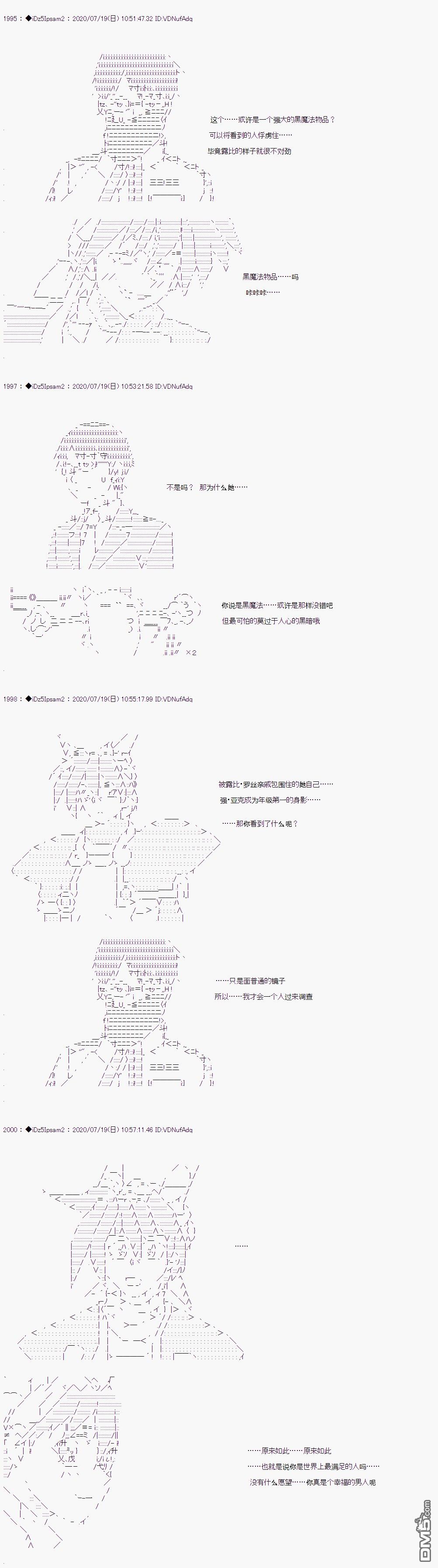 哈利波特世界与铁血的修 第26话 第9页