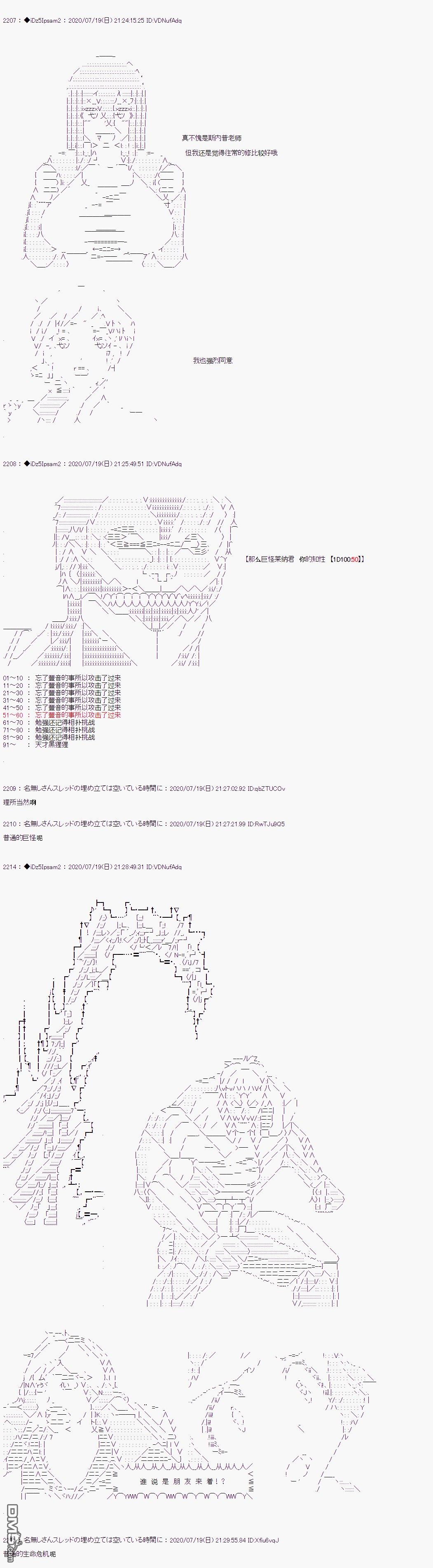 哈利波特世界与铁血的修 第27话 第13页
