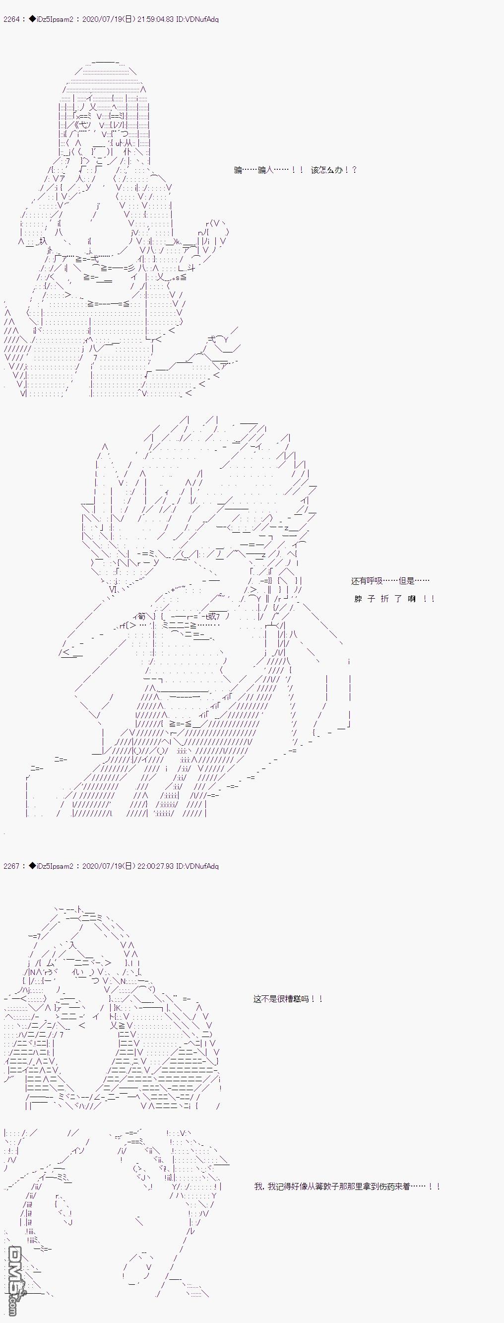 哈利波特世界与铁血的修 第27话 第18页