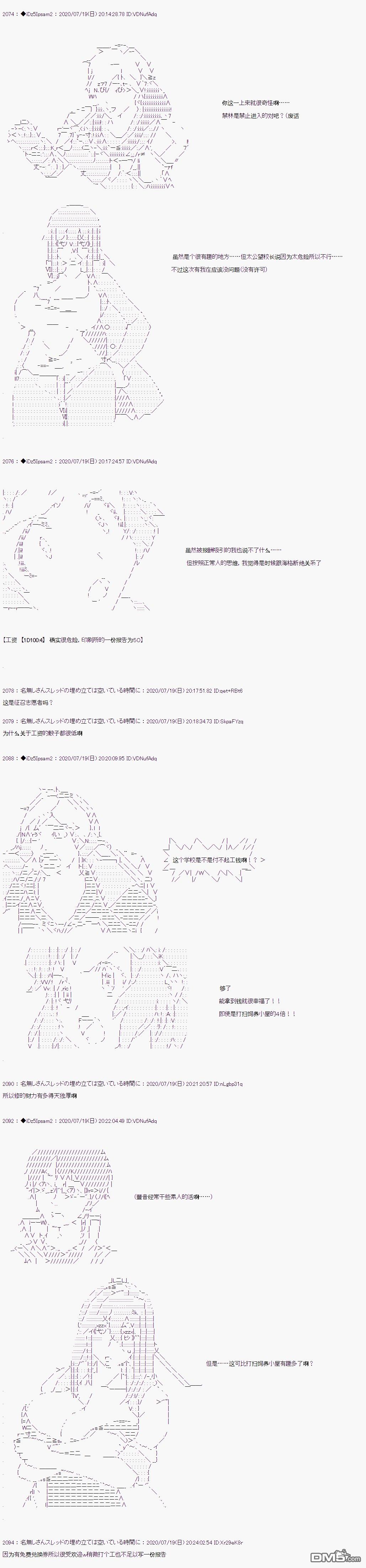哈利波特世界与铁血的修 第27话 第2页