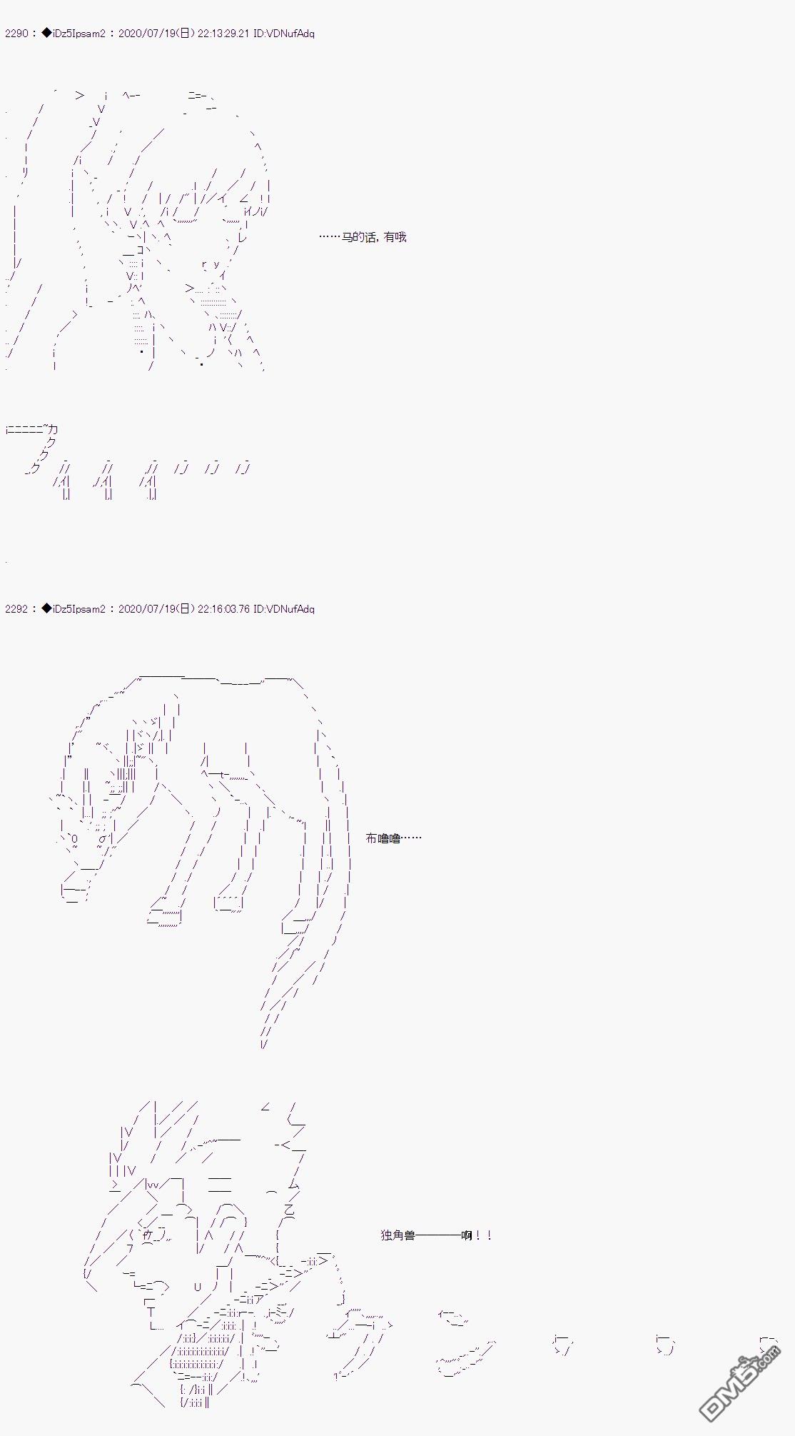 哈利波特世界与铁血的修 第27话 第22页