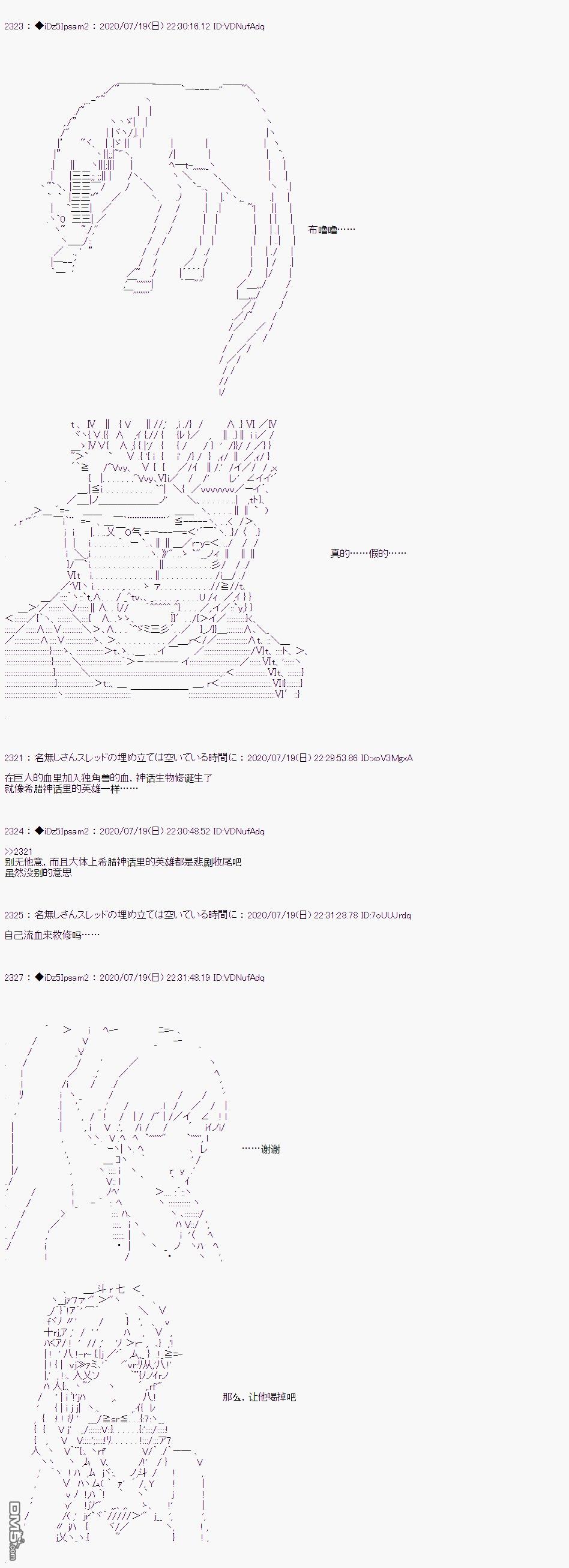 哈利波特世界与铁血的修 第27话 第26页