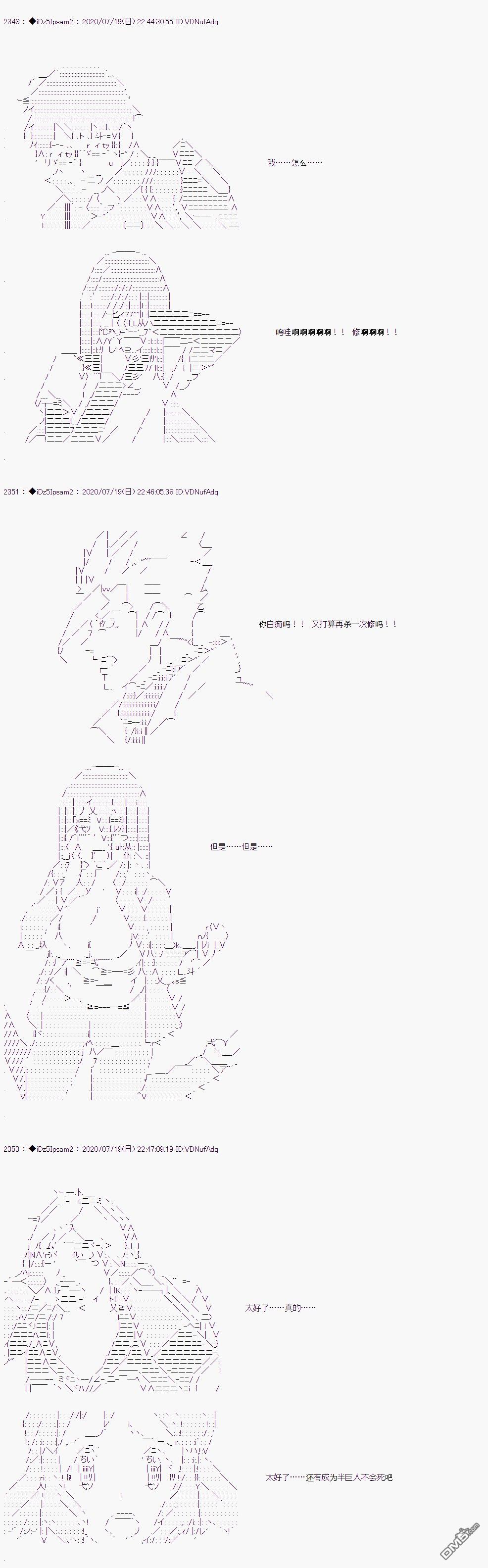 哈利波特世界与铁血的修 第27话 第28页