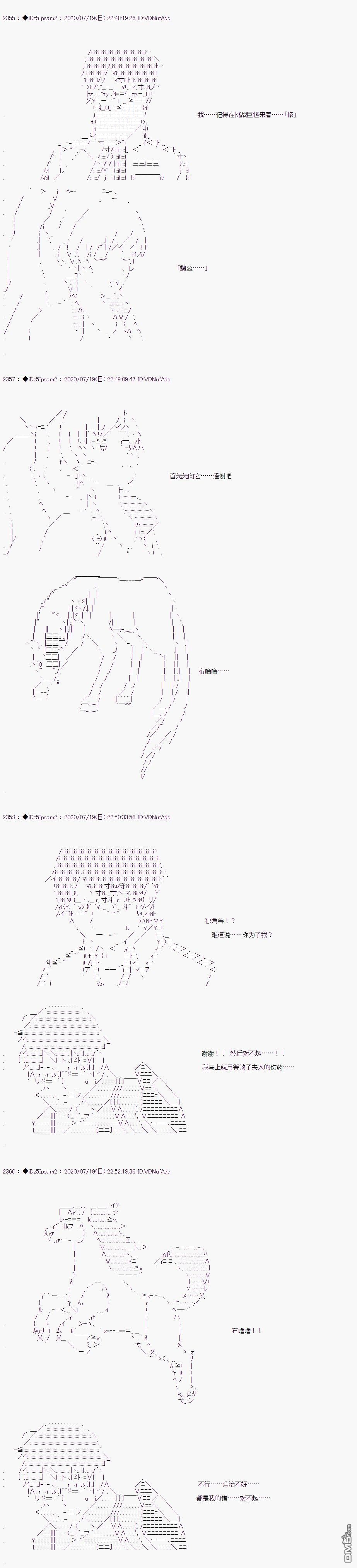 哈利波特世界与铁血的修 第27话 第29页