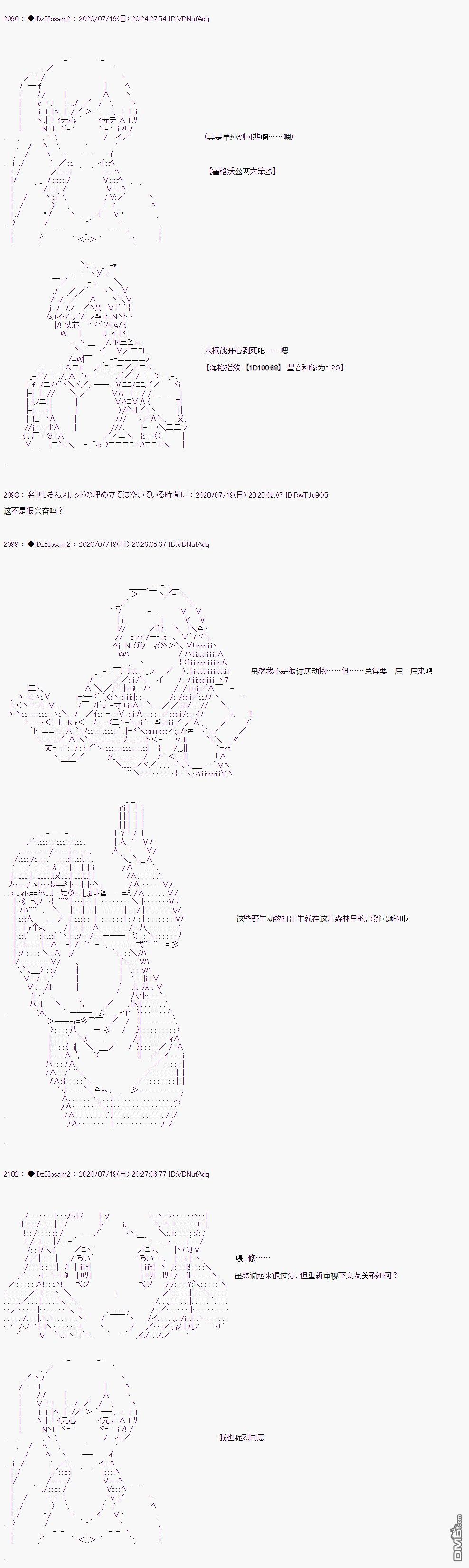 哈利波特世界与铁血的修 第27话 第3页