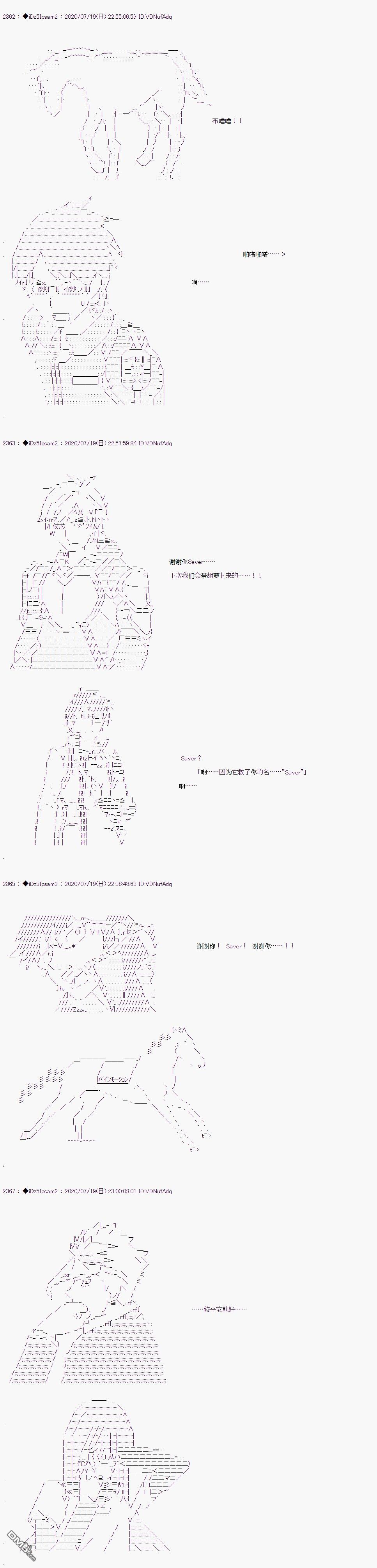 哈利波特世界与铁血的修 第27话 第30页