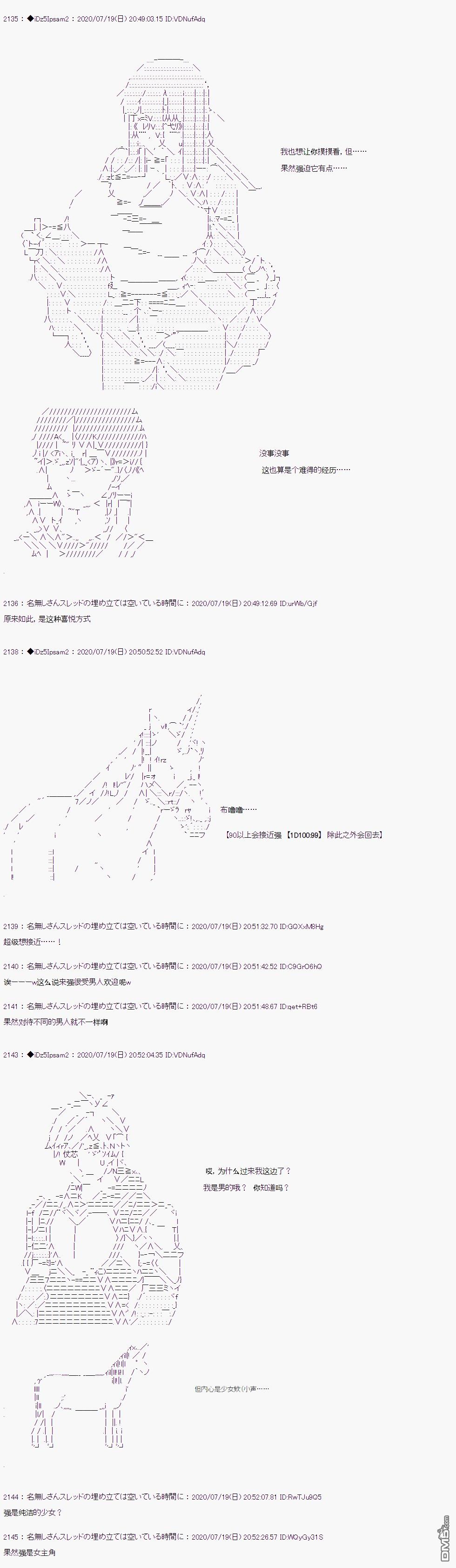 哈利波特世界与铁血的修 第27话 第7页