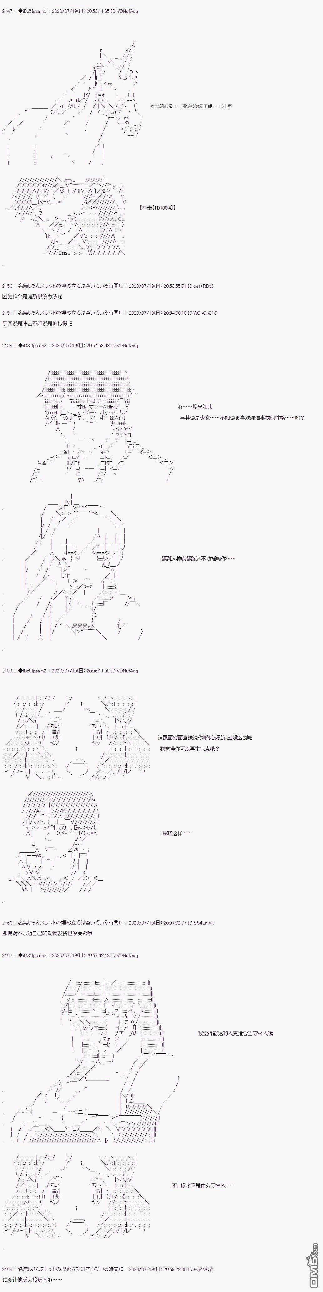 哈利波特世界与铁血的修 第27话 第8页