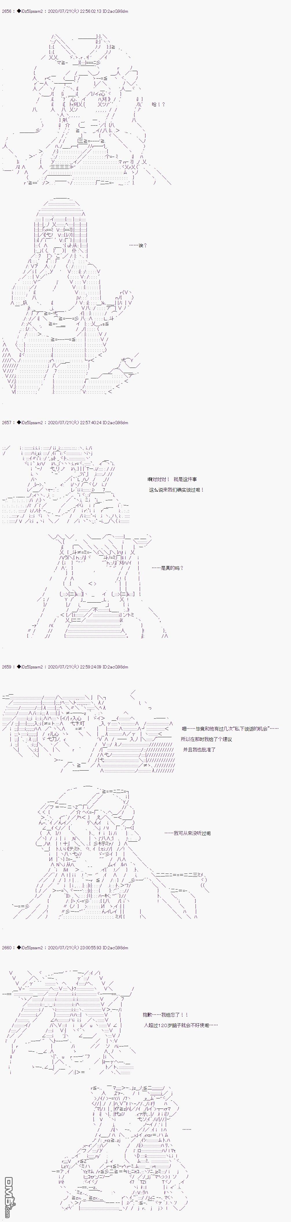 哈利波特世界与铁血的修 第28话 第17页