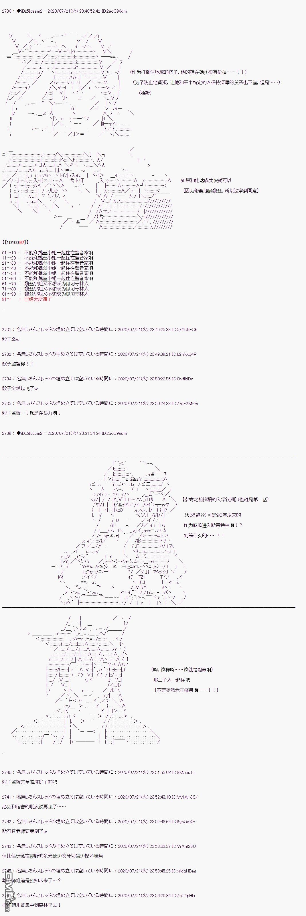 哈利波特世界与铁血的修 第28话 第24页