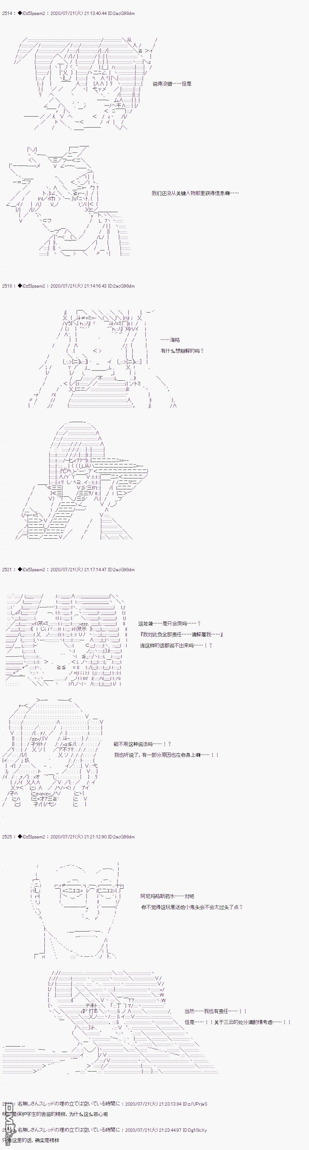 哈利波特世界与铁血的修 第28话 第8页