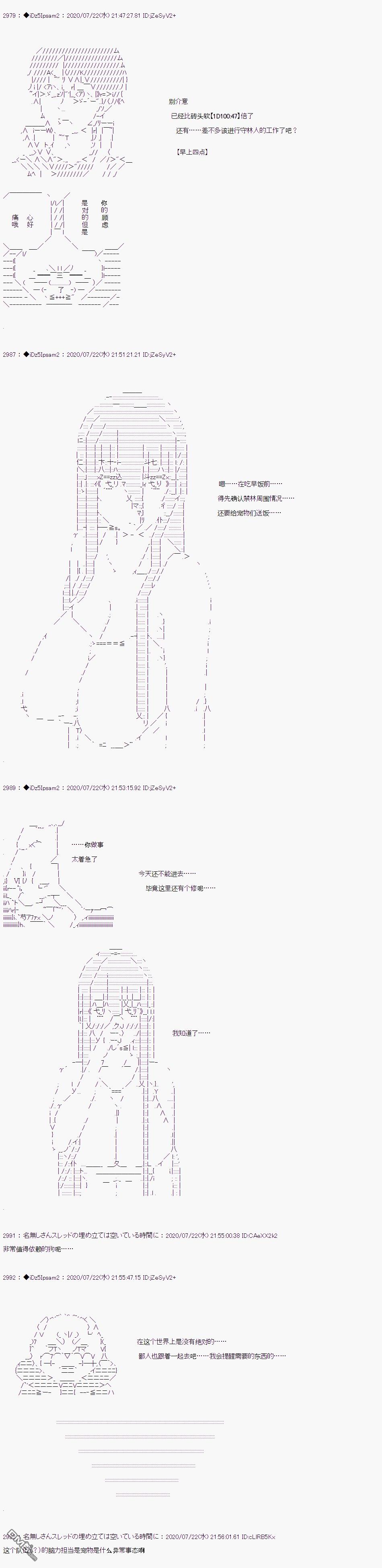 哈利波特世界与铁血的修 第29话 第12页