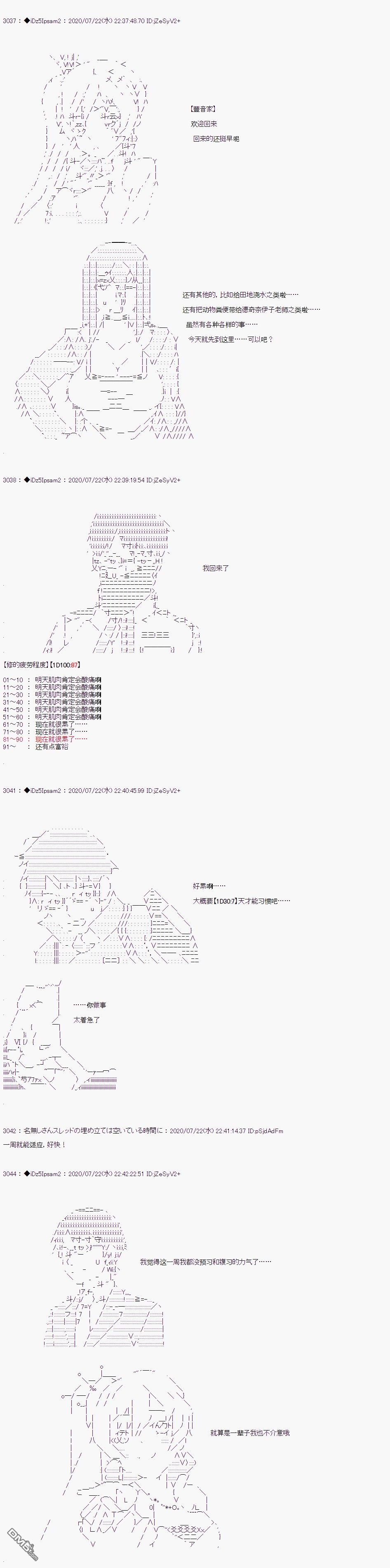 哈利波特世界与铁血的修 第29话 第17页