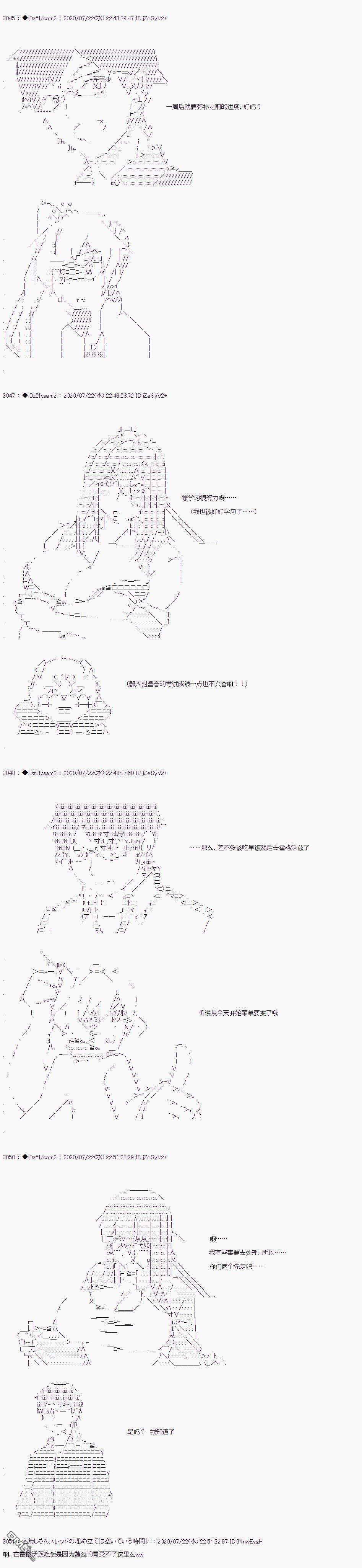 哈利波特世界与铁血的修 第29话 第18页