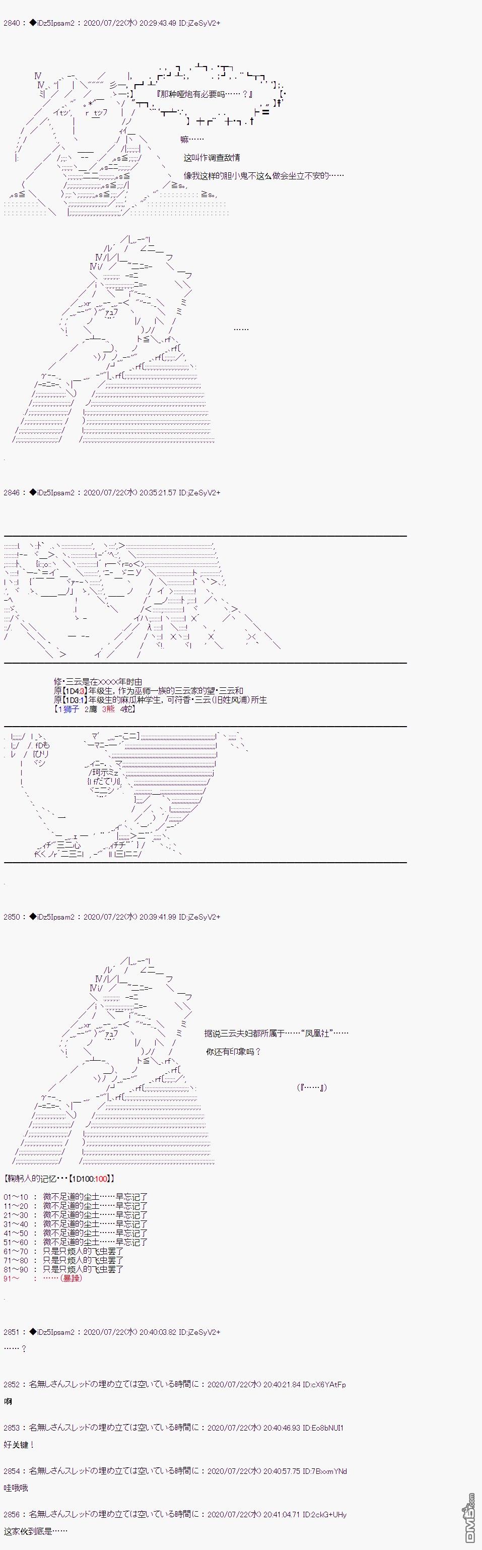 哈利波特世界与铁血的修 第29话 第4页